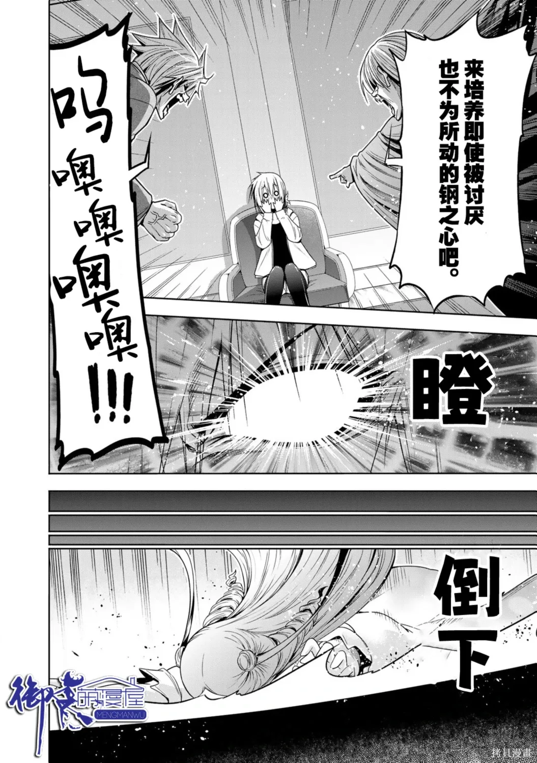 第123话 第6页