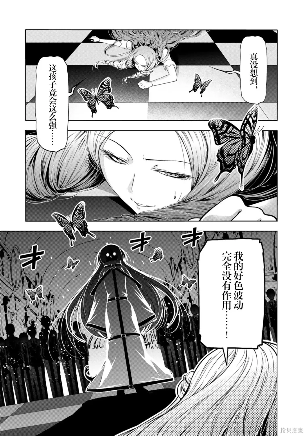 第123话 第7页