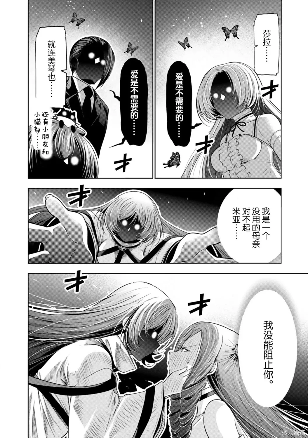 第123话 第8页