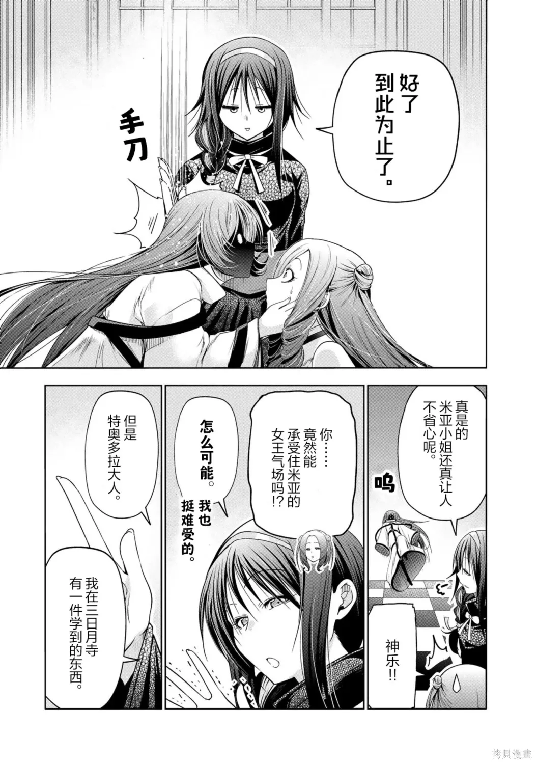 第123话 第9页