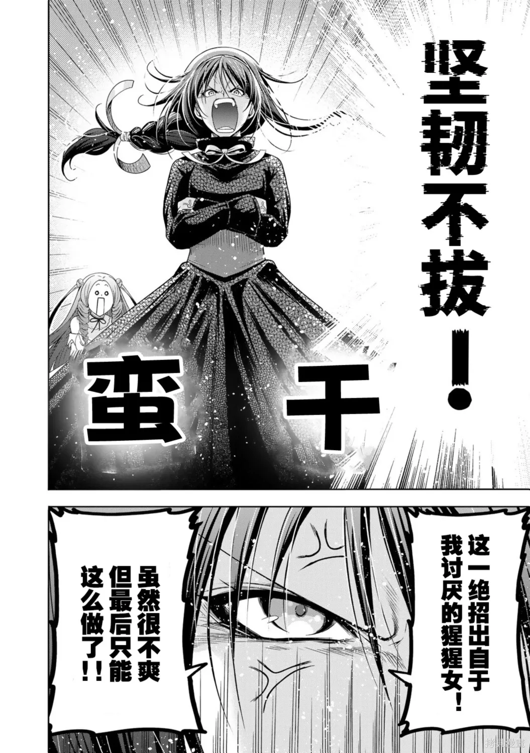 第123话 第10页
