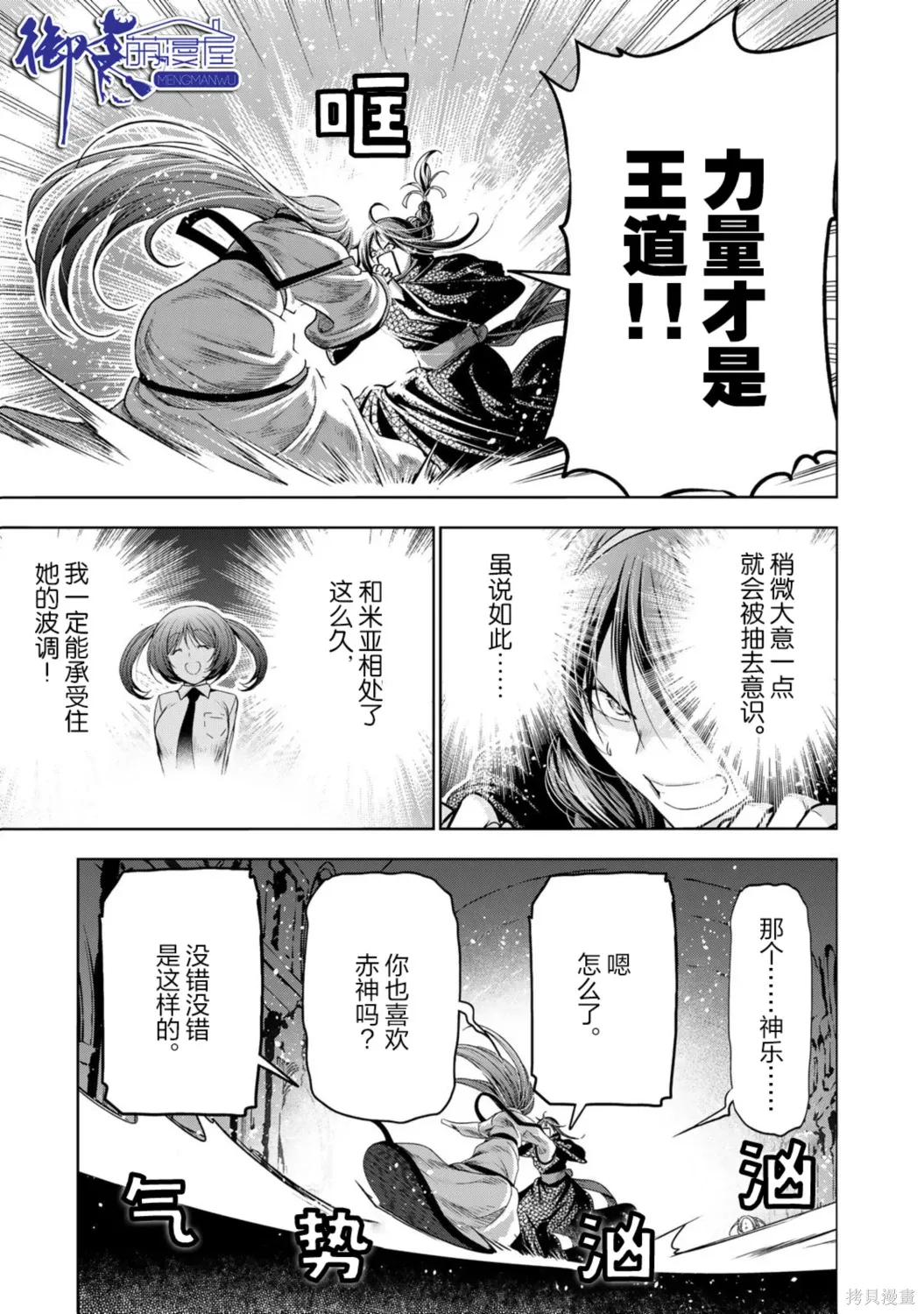 第123话 第11页