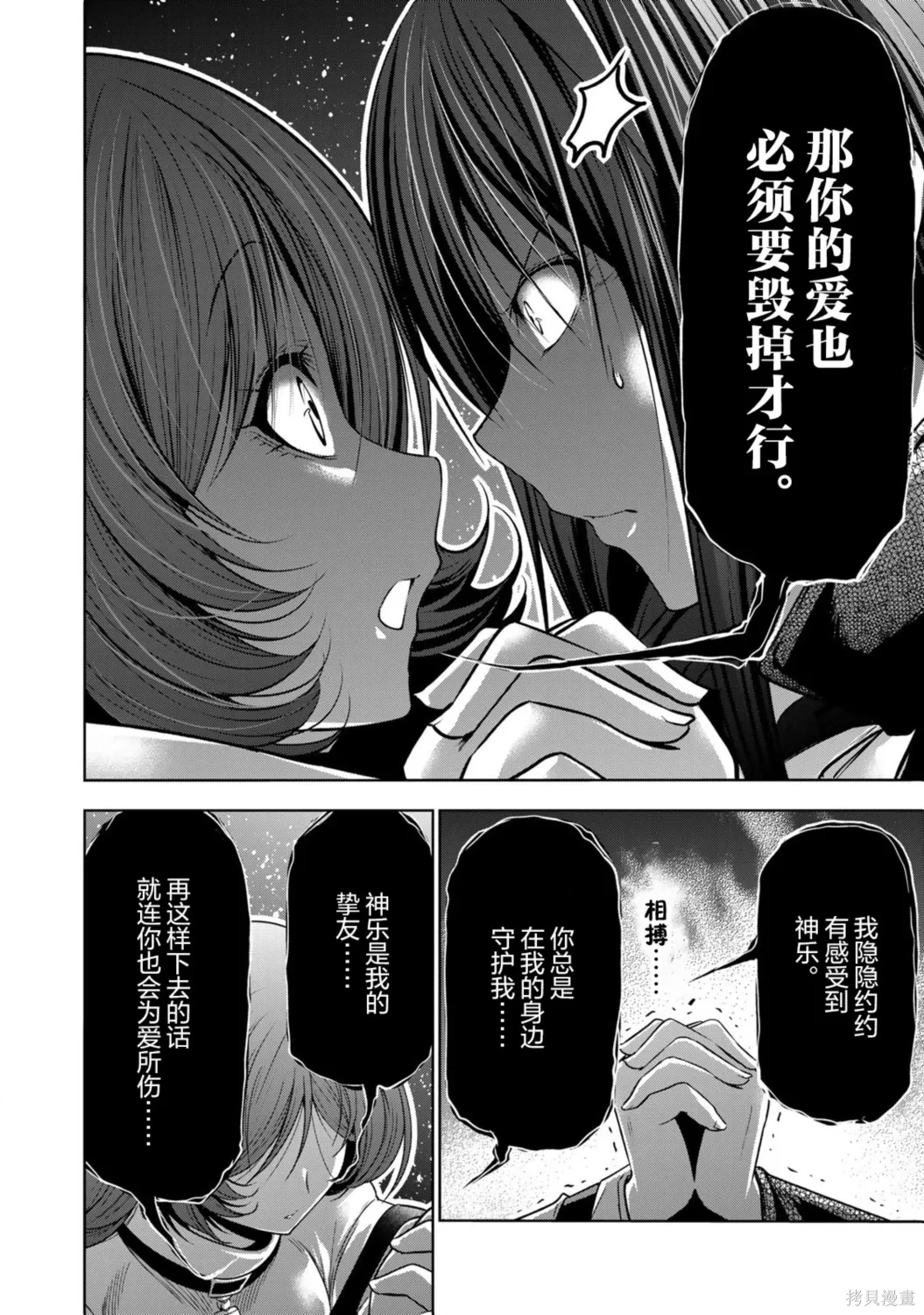 第123话 第12页