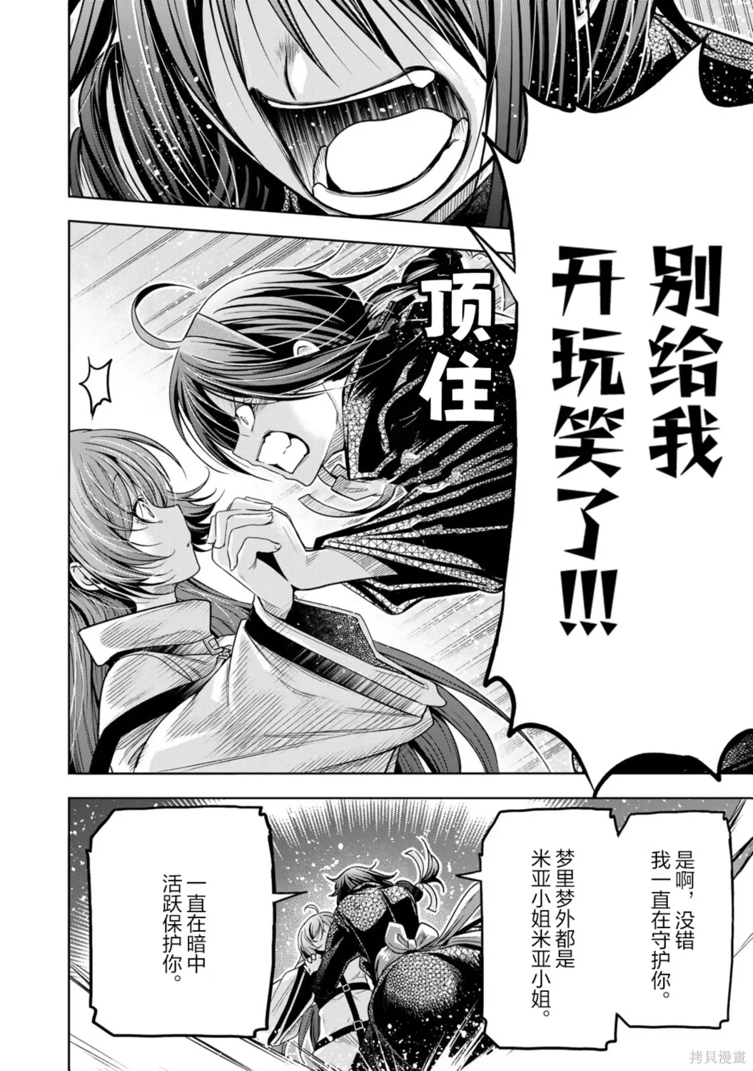 第123话 第14页