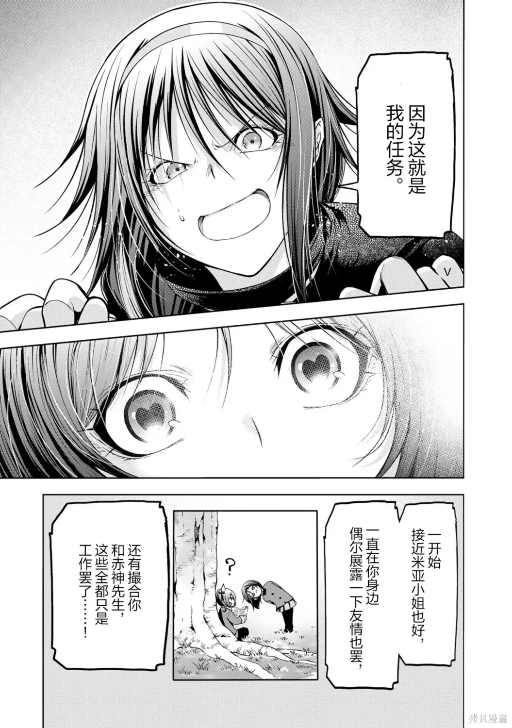 第123话 第15页