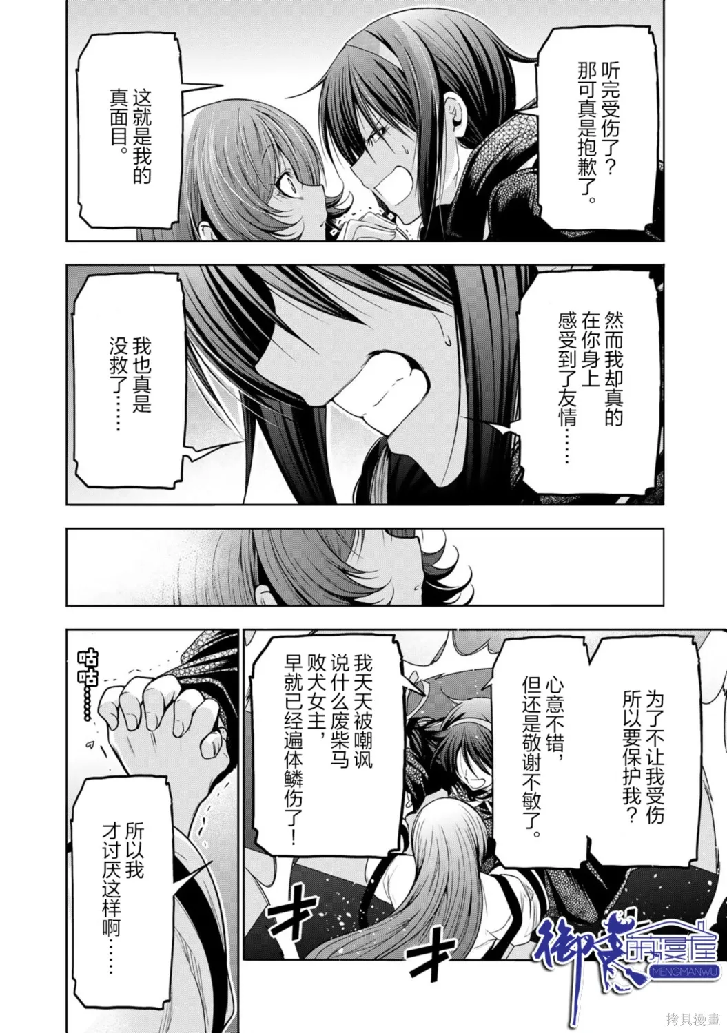 第123话 第16页