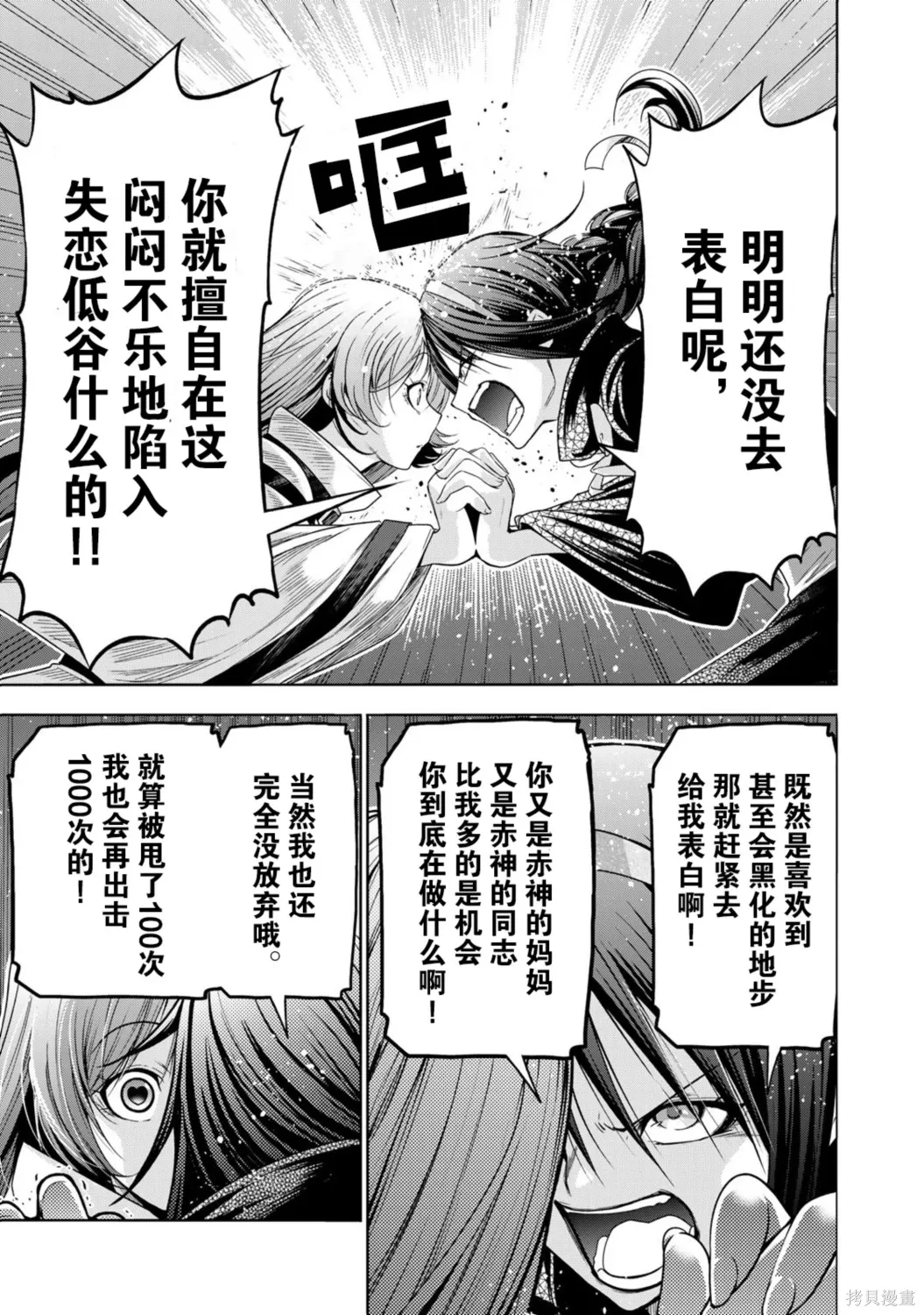 第123话 第17页