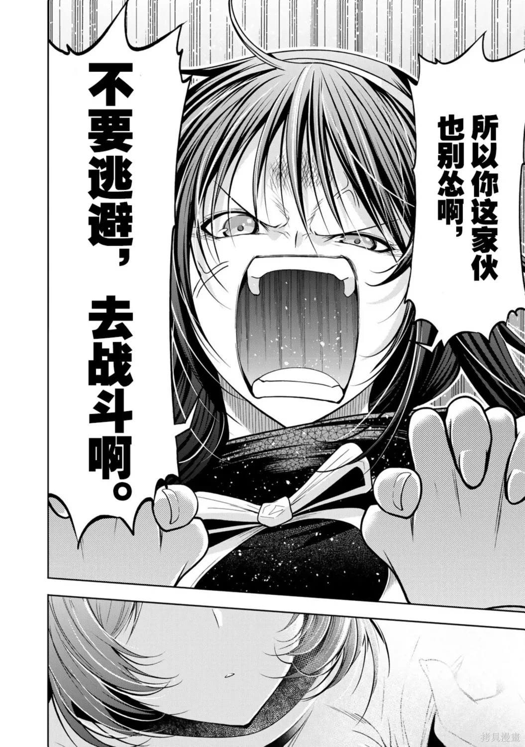 第123话 第18页