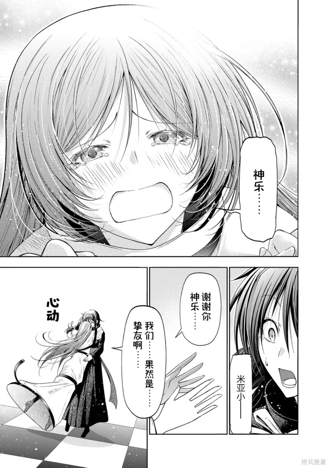第123话 第19页