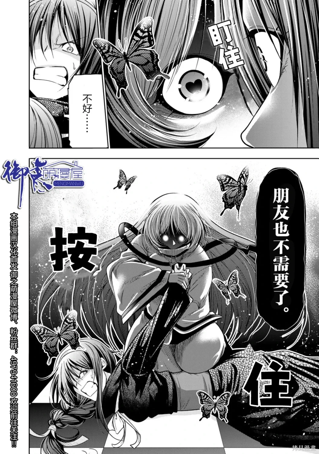 第123话 第20页