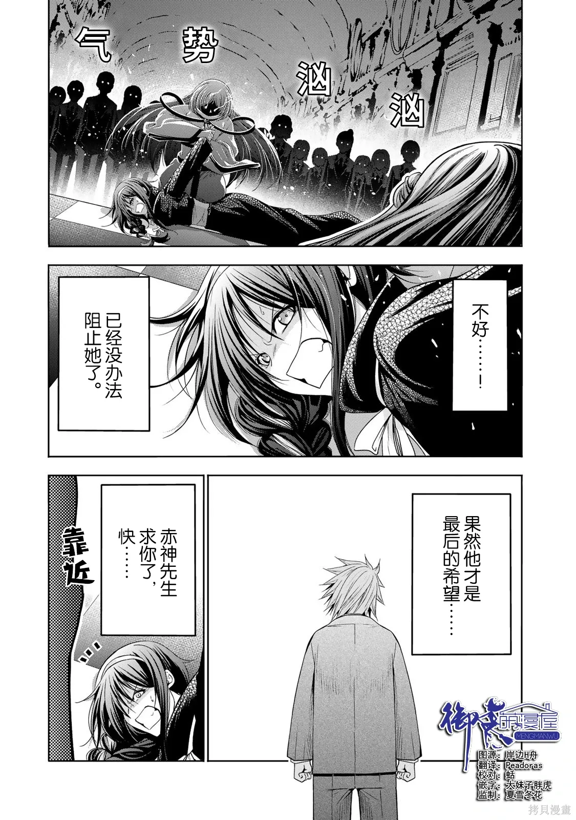 第124话 第1页