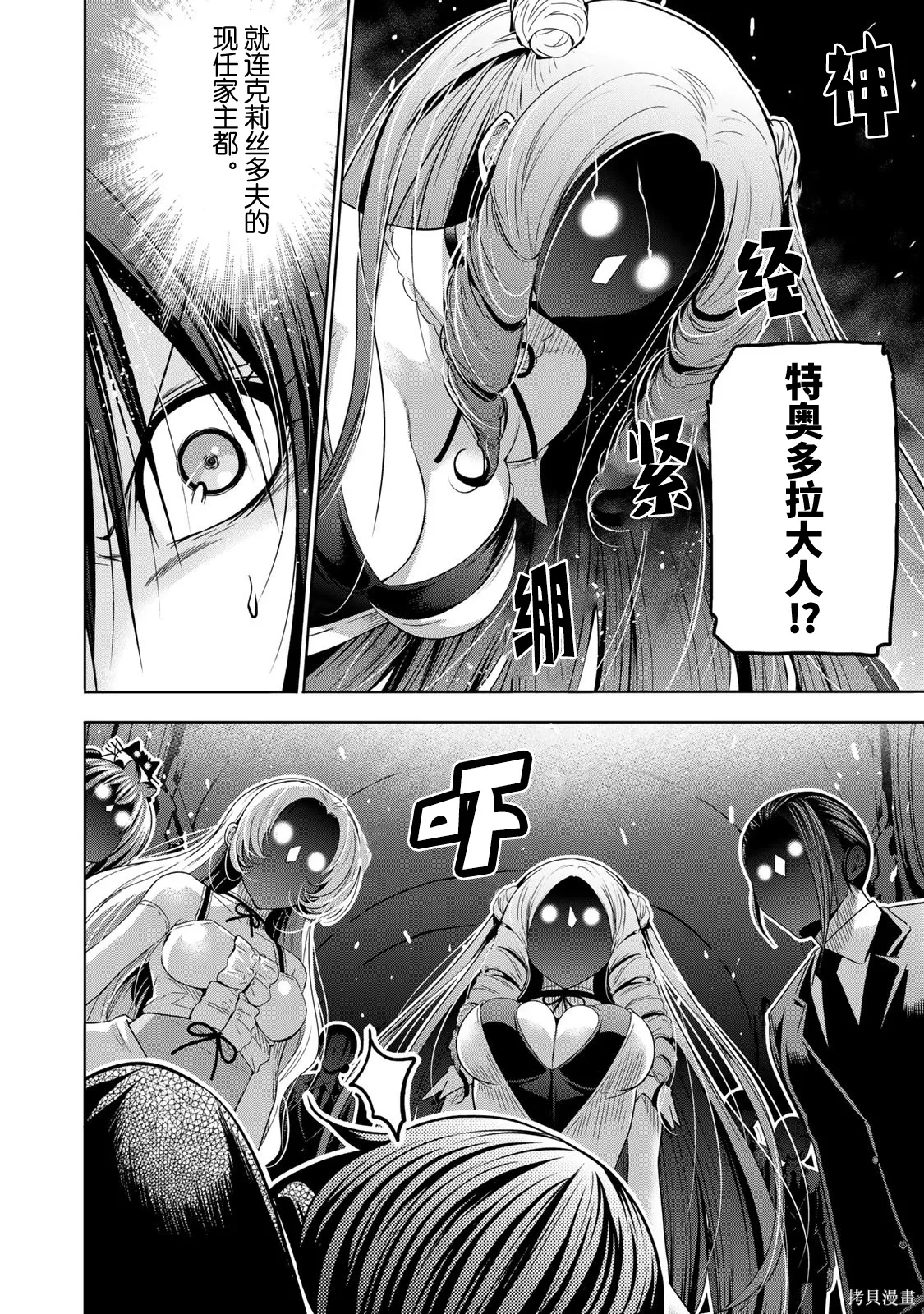 第124话 第2页