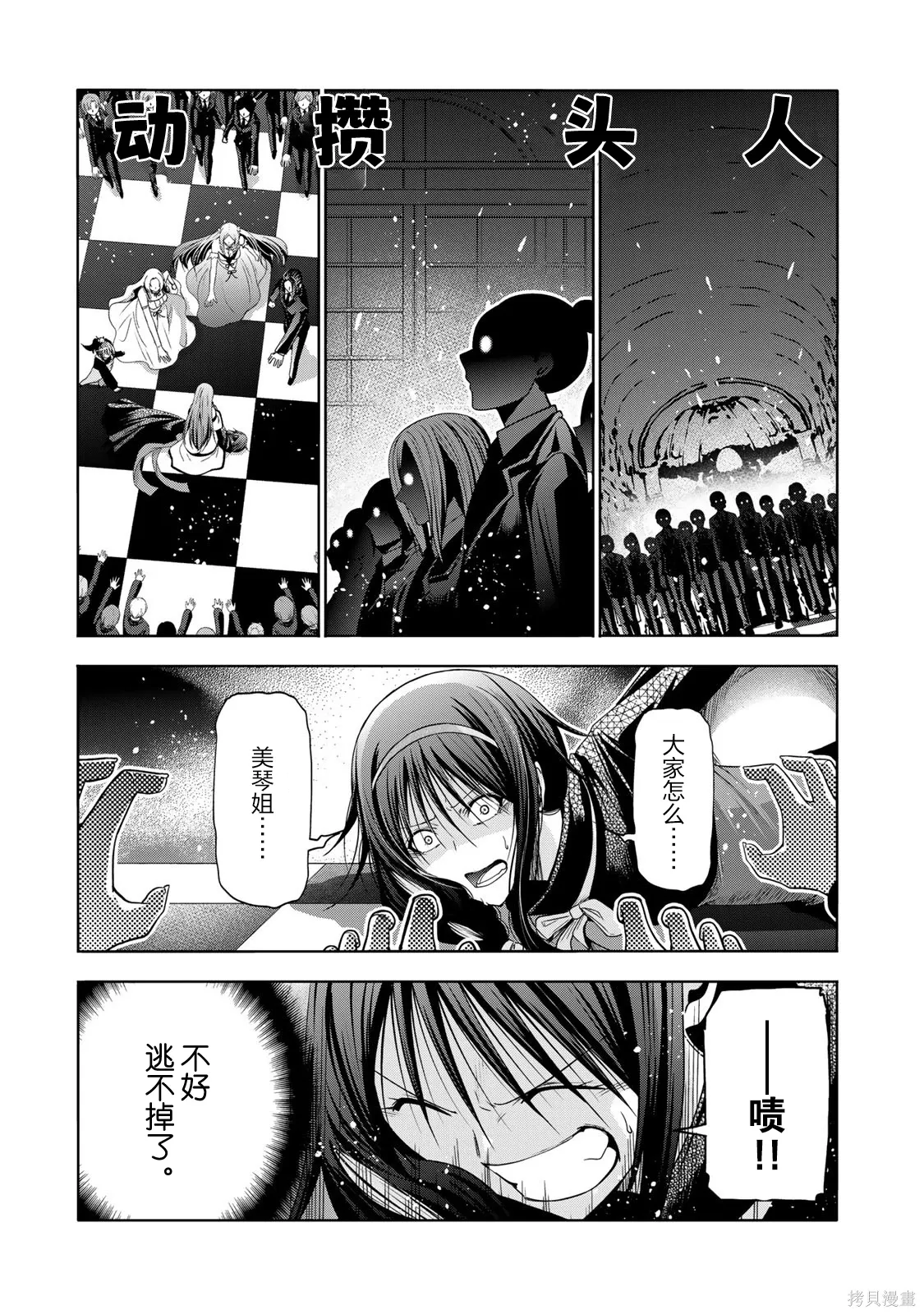 第124话 第3页