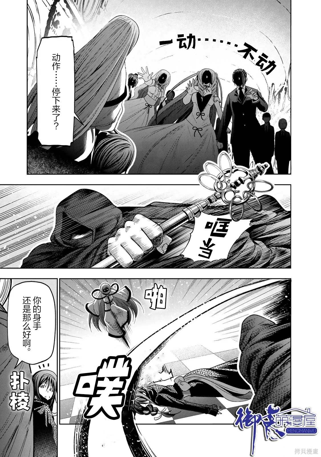 第124话 第5页