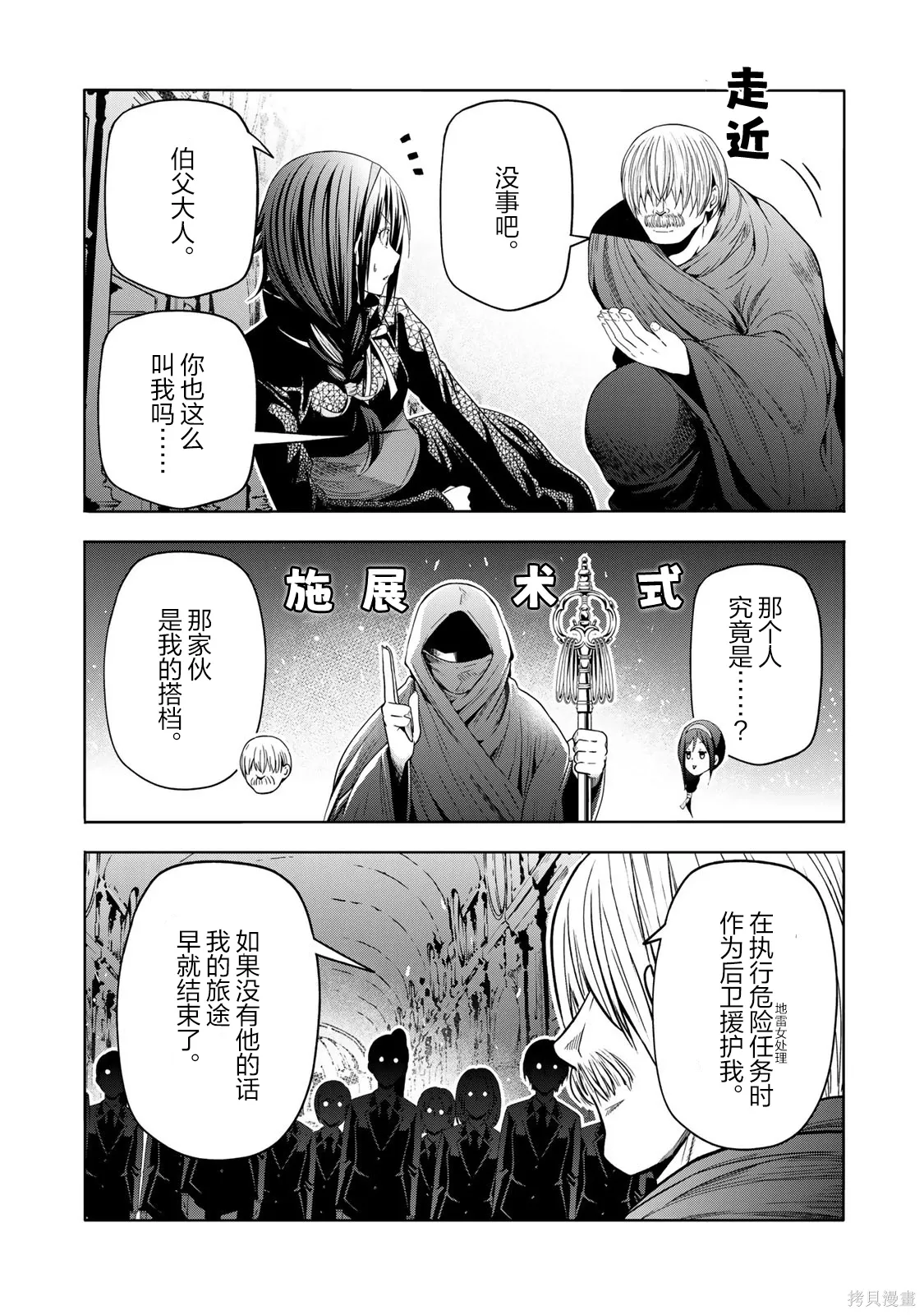第124话 第6页
