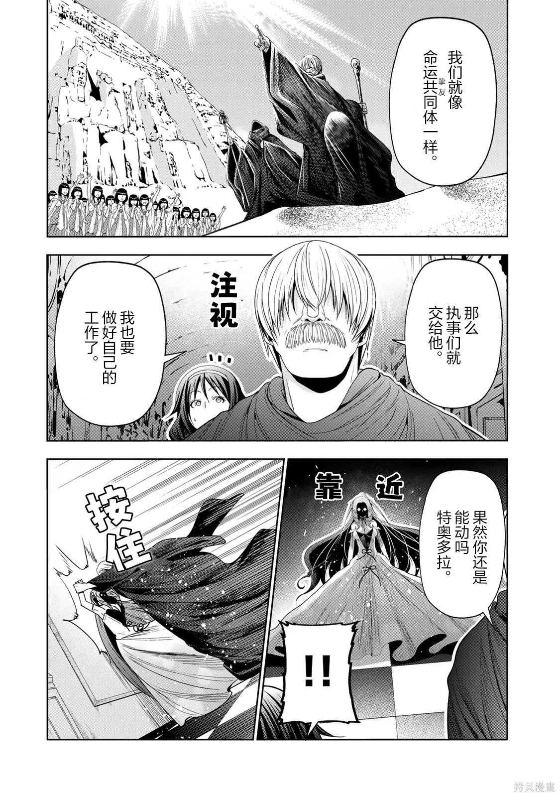 第124话 第7页