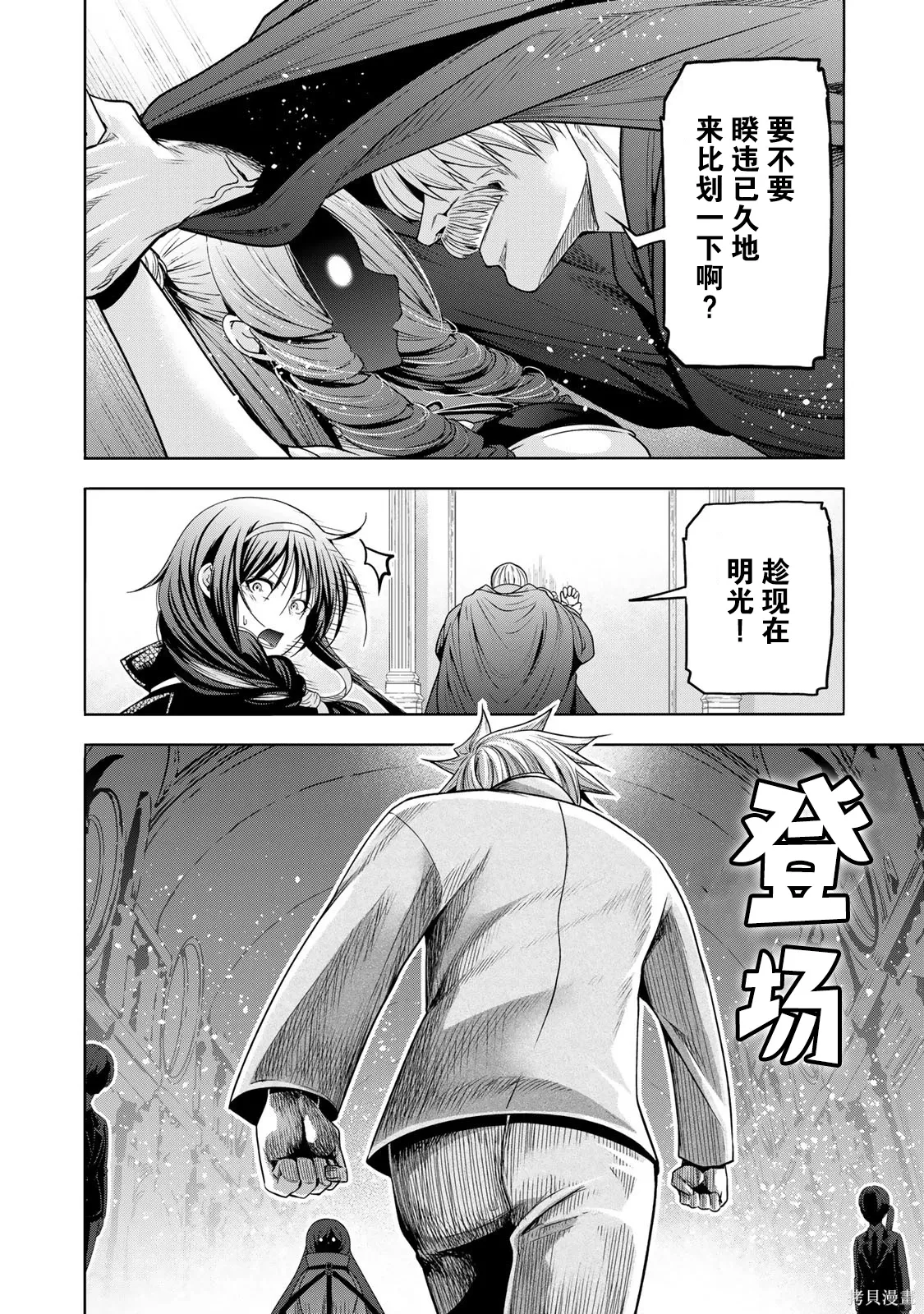 第124话 第8页