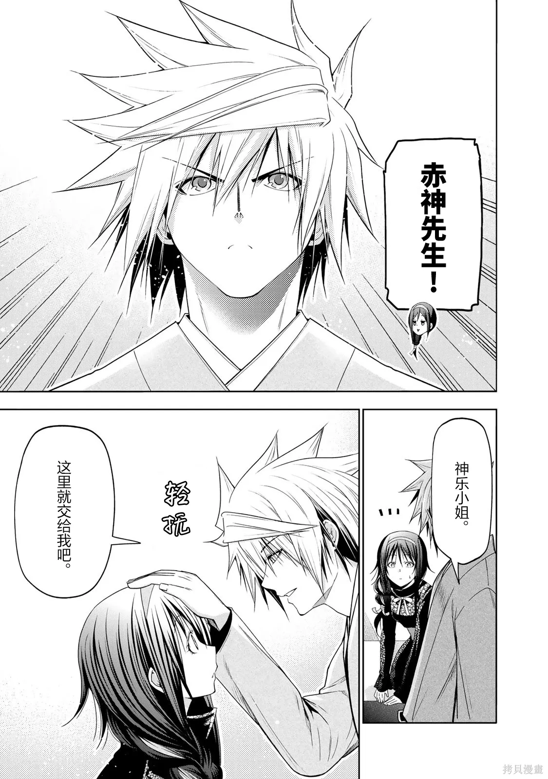 第124话 第9页
