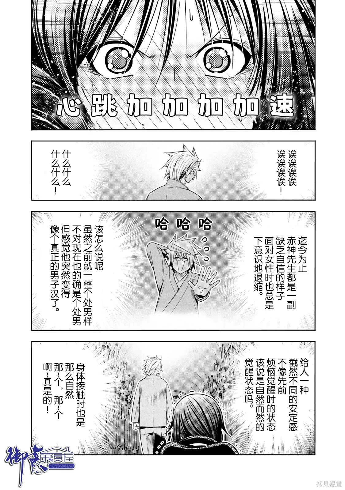 第124话 第10页