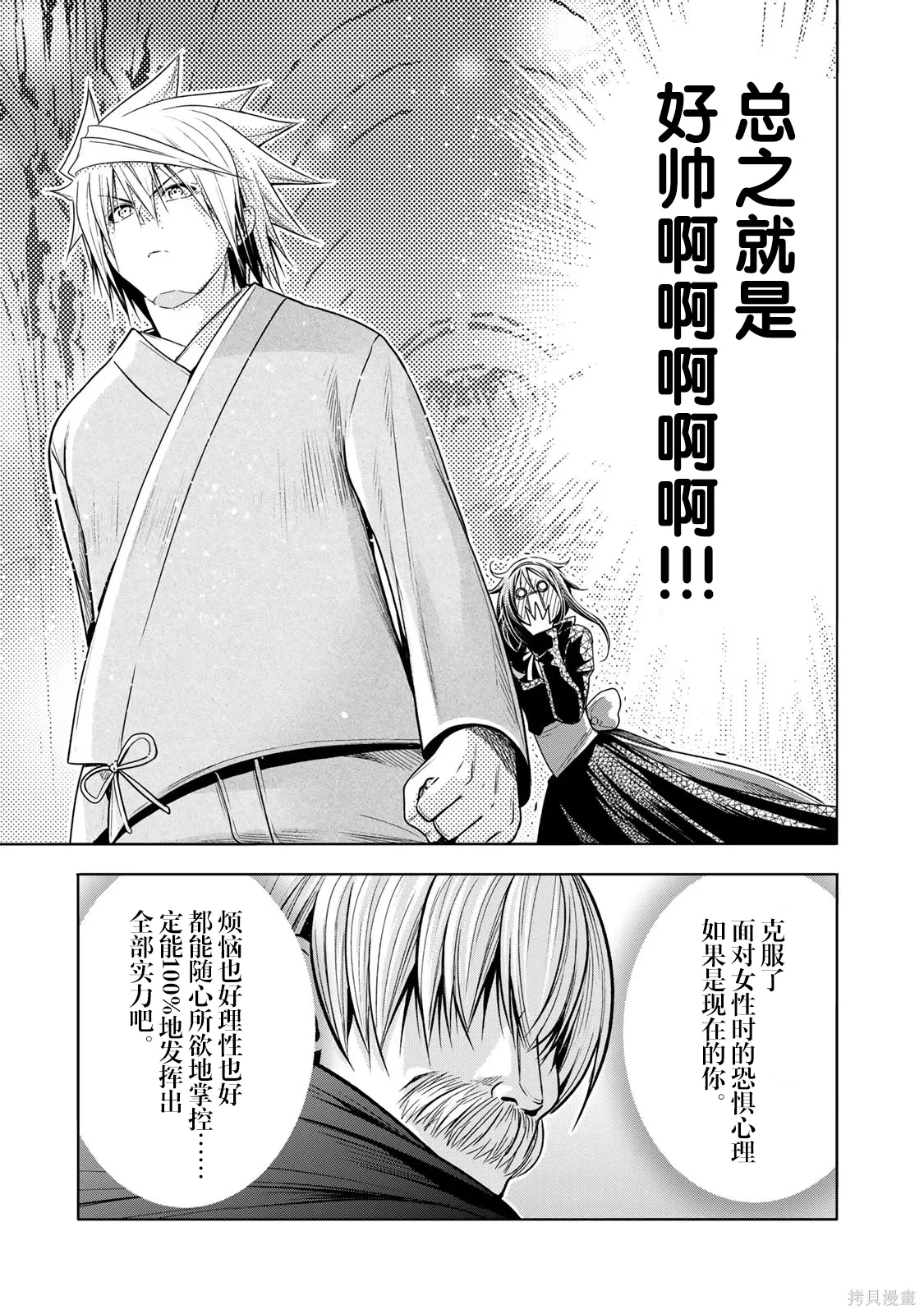 第124话 第11页