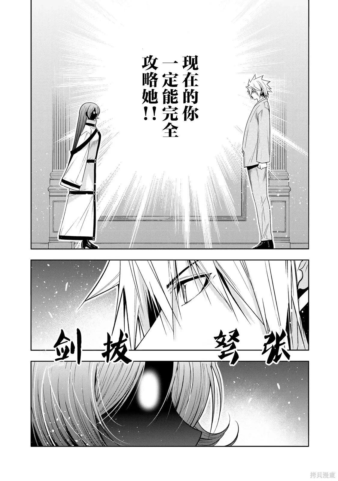 第124话 第12页