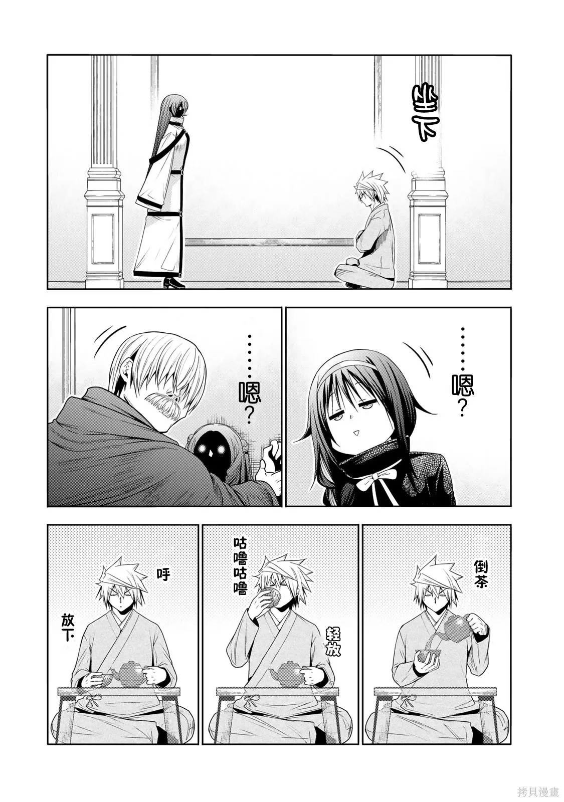 第124话 第13页