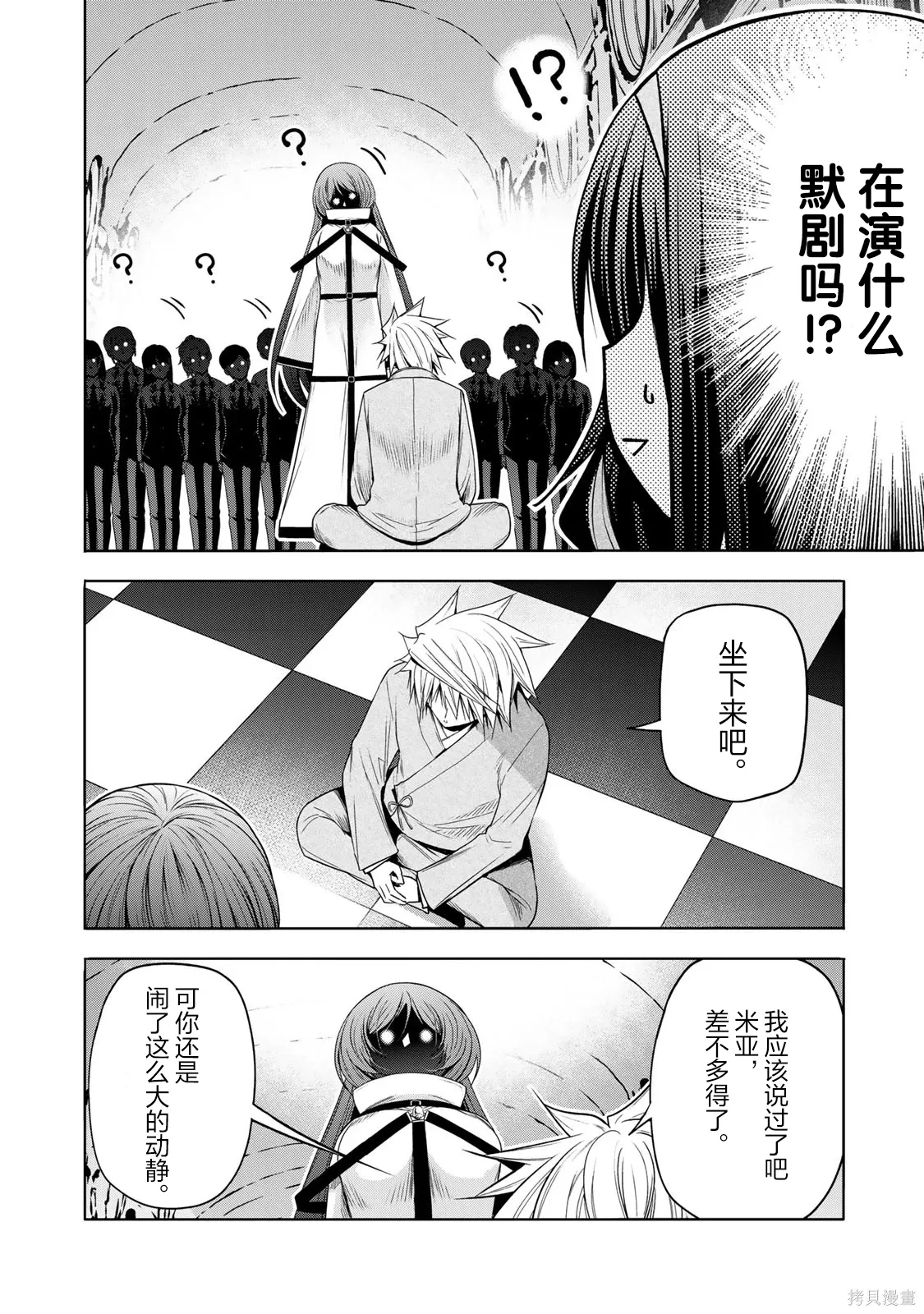 第124话 第14页