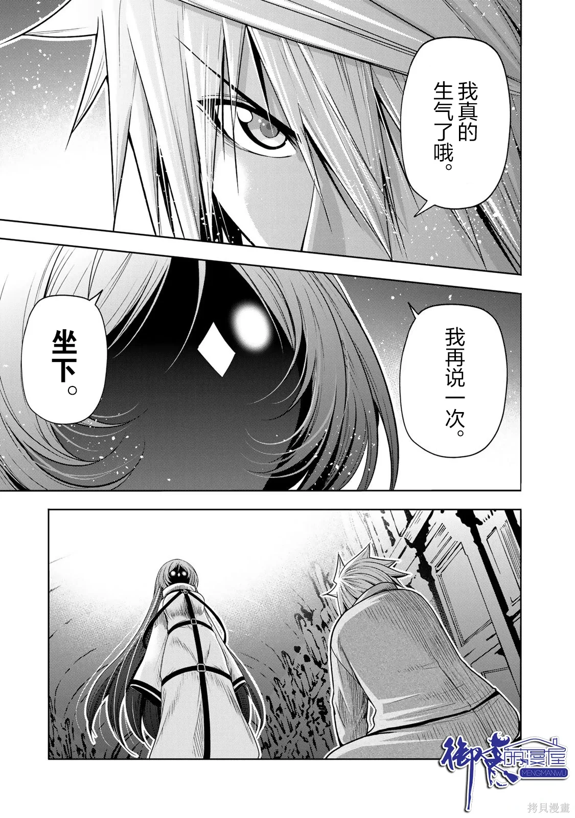 第124话 第15页