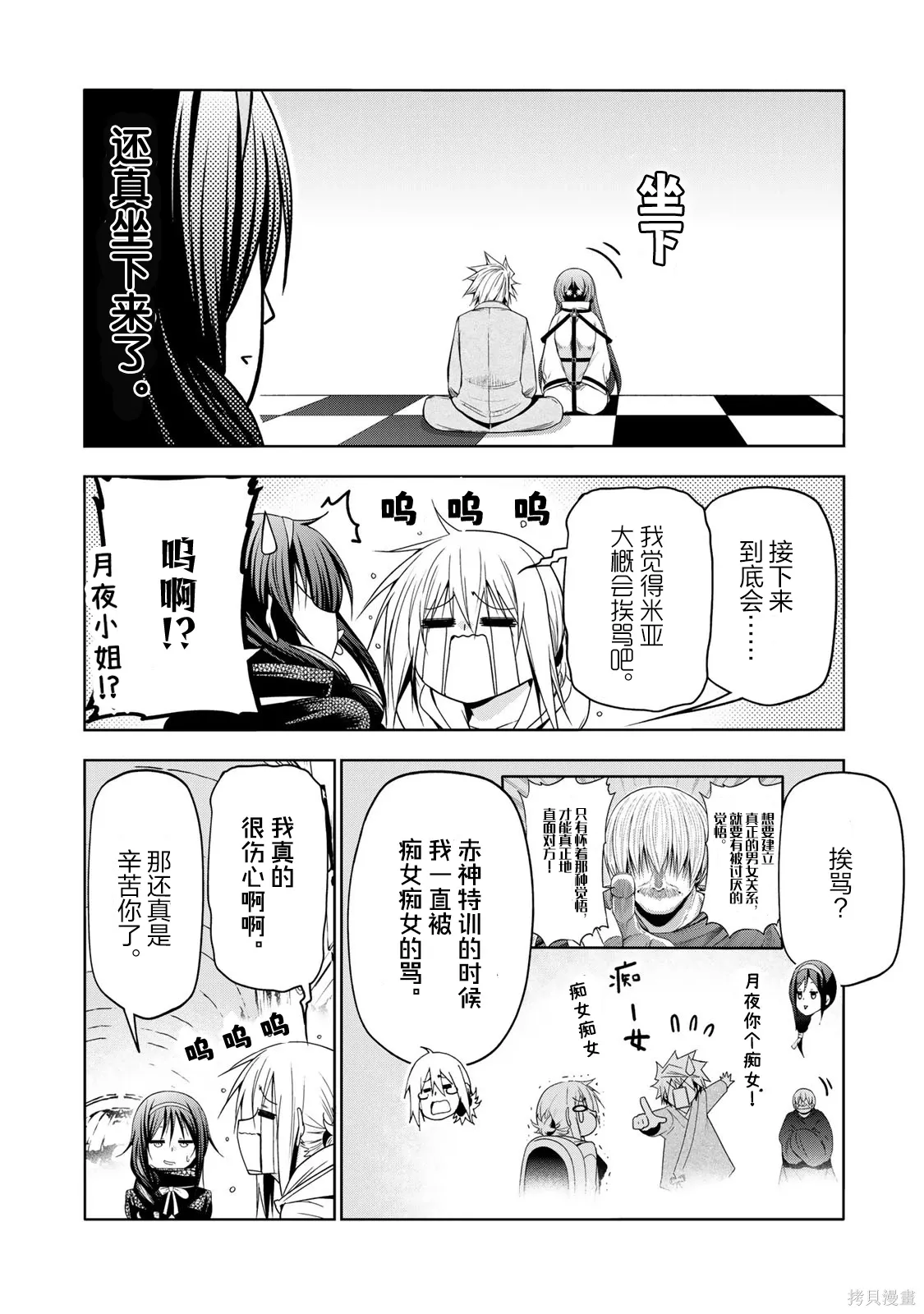 第124话 第16页