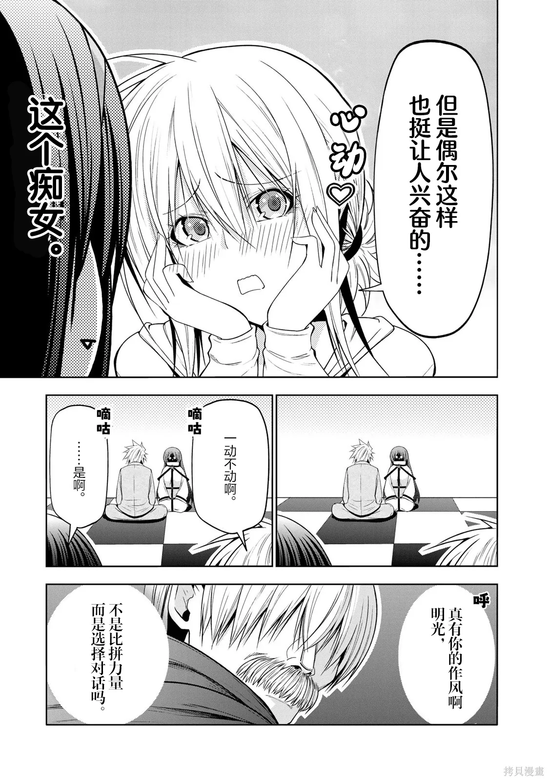第124话 第17页