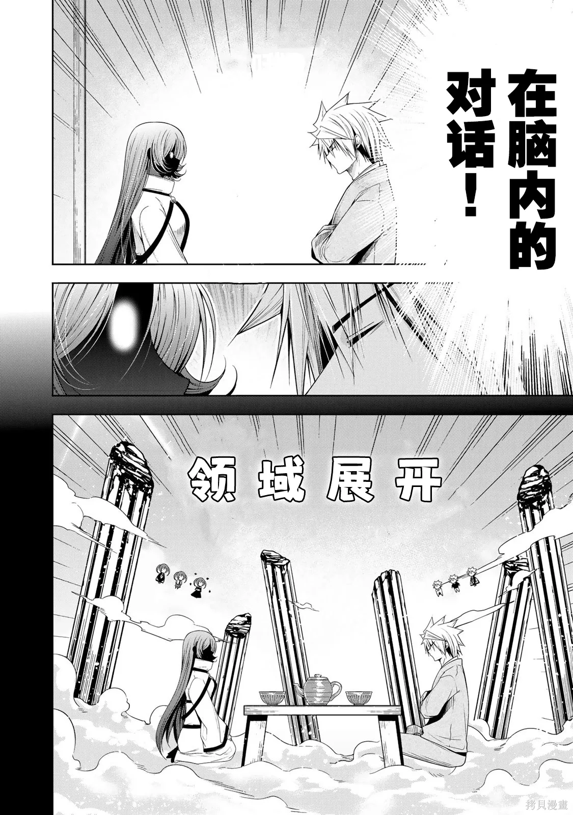 第124话 第18页