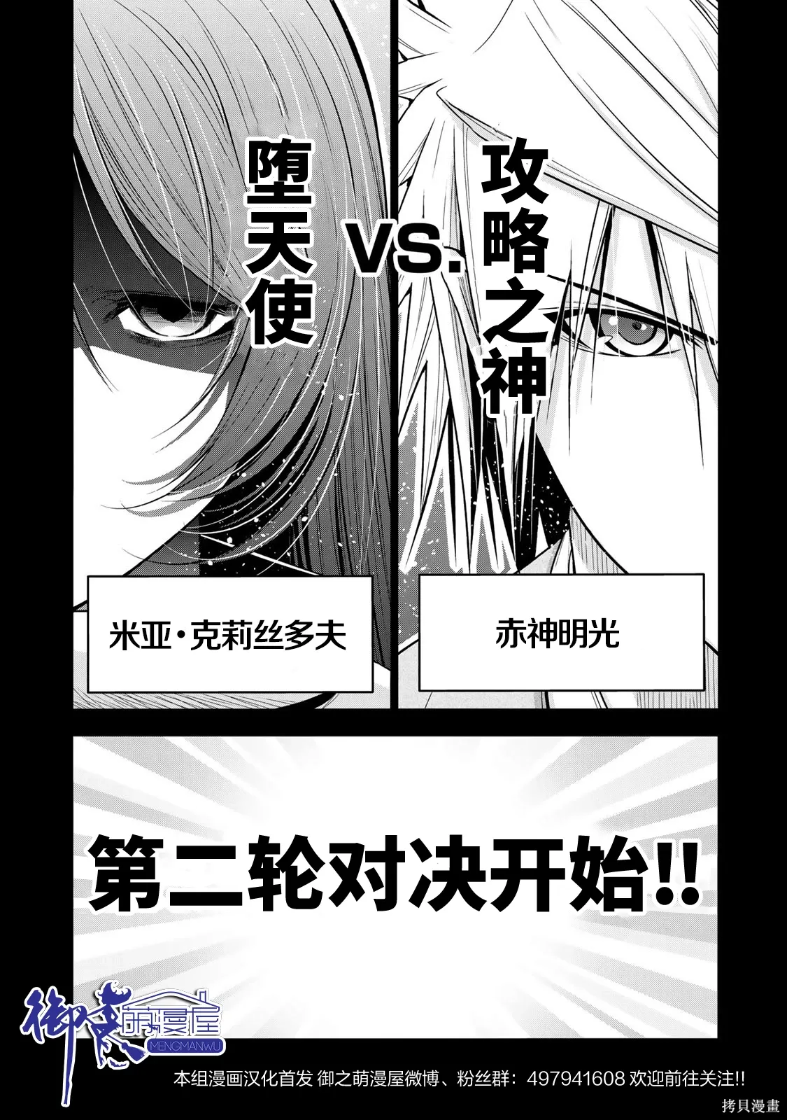 第124话 第20页