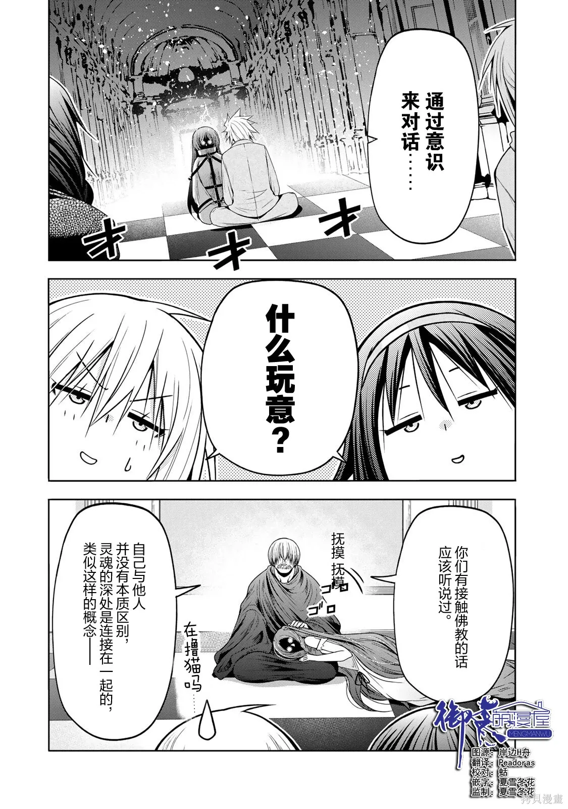 第125话 第1页