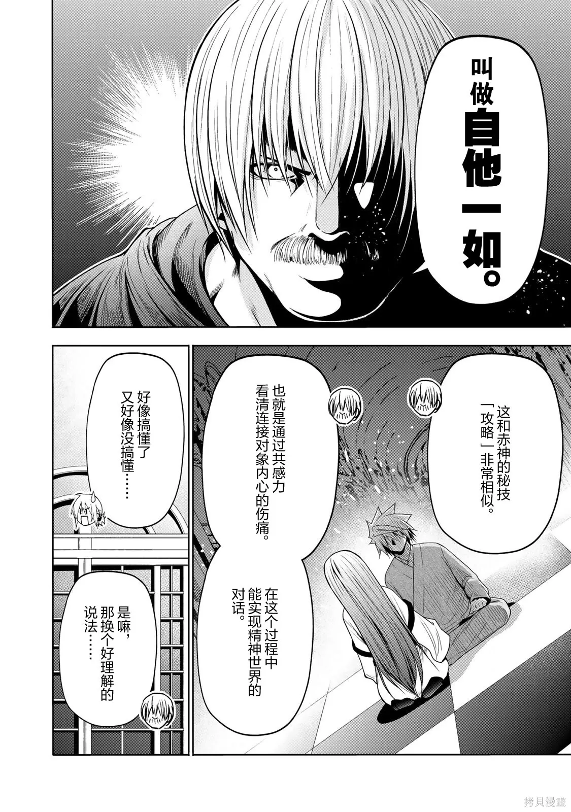 第125话 第2页