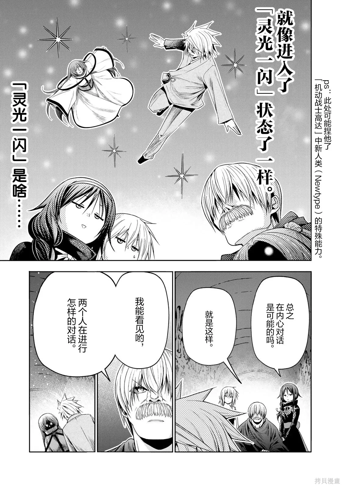 第125话 第3页