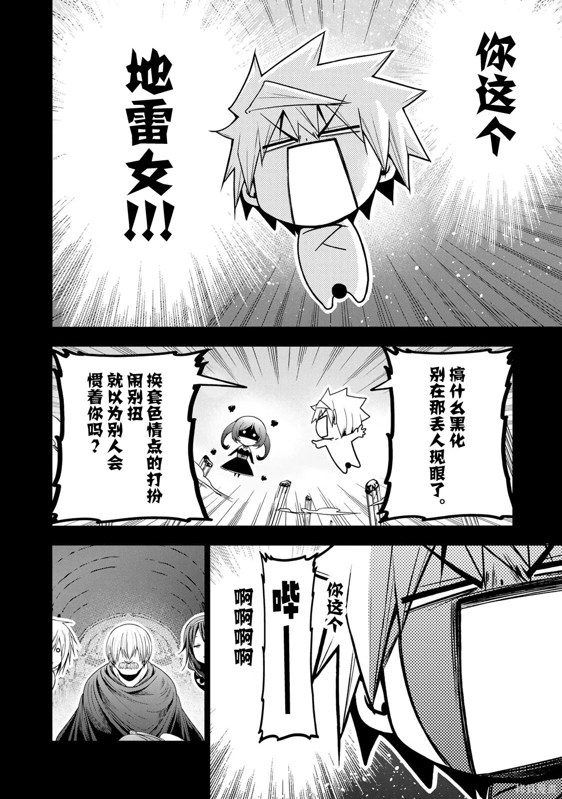 第125话 第4页
