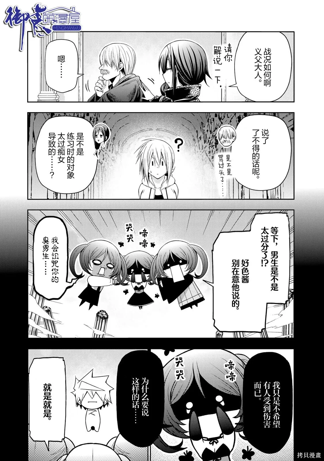 第125话 第5页
