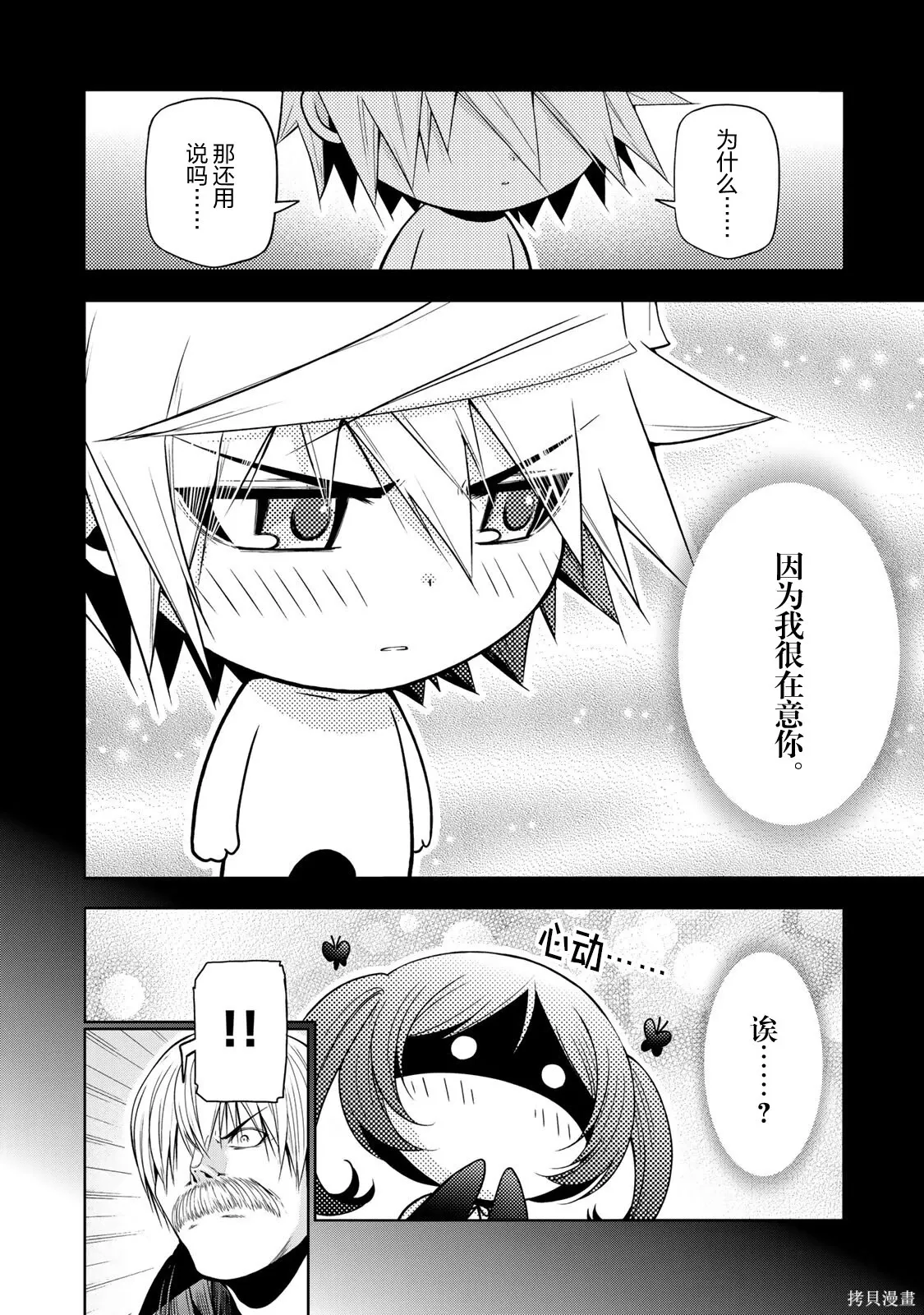 第125话 第6页