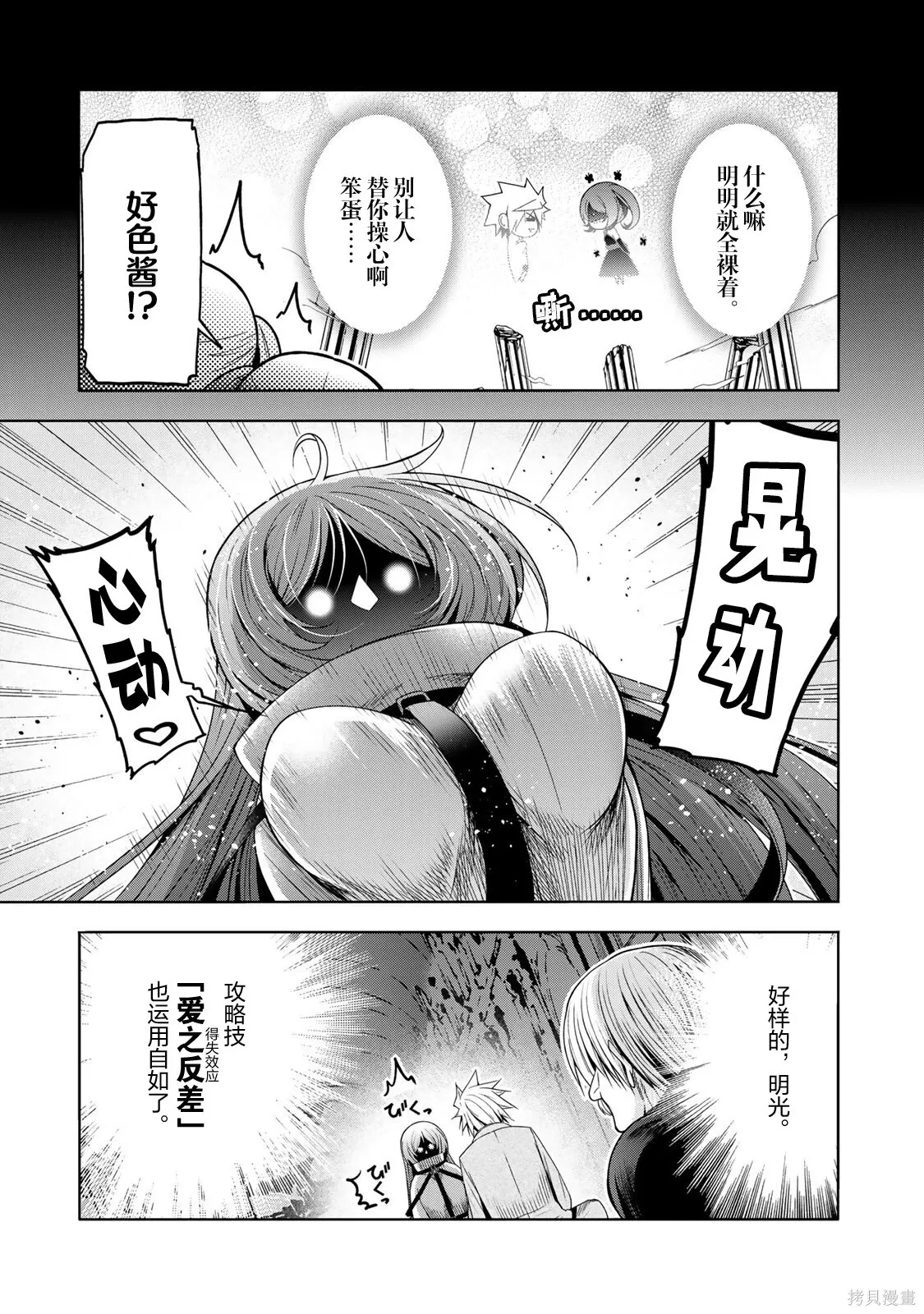 第125话 第7页
