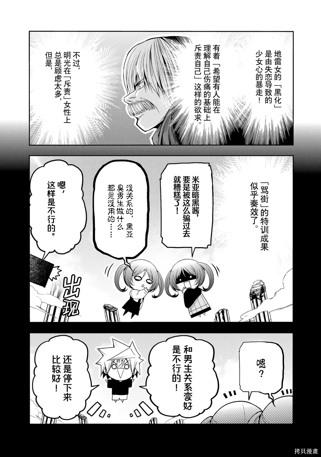 第125话 第8页