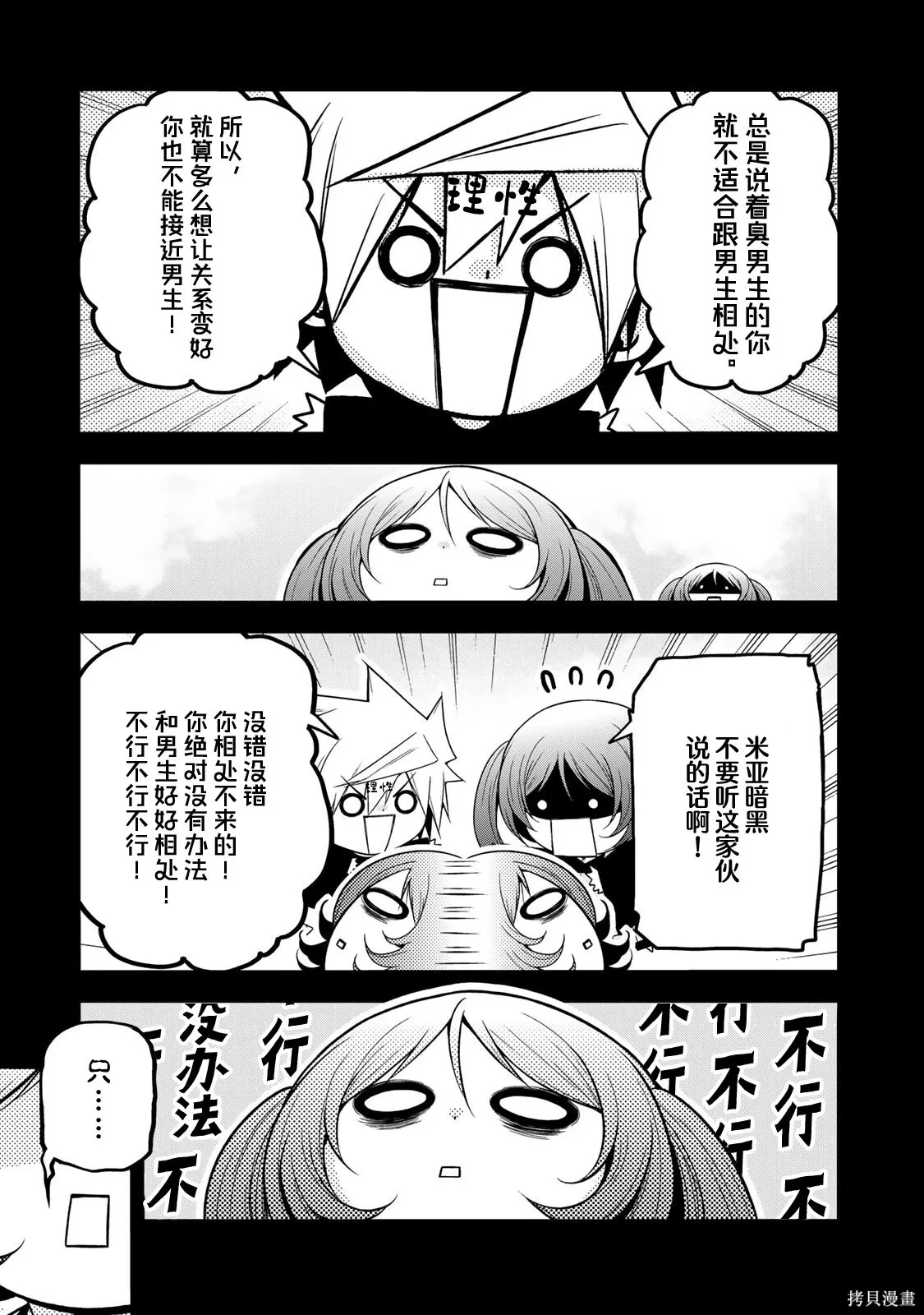 第125话 第9页