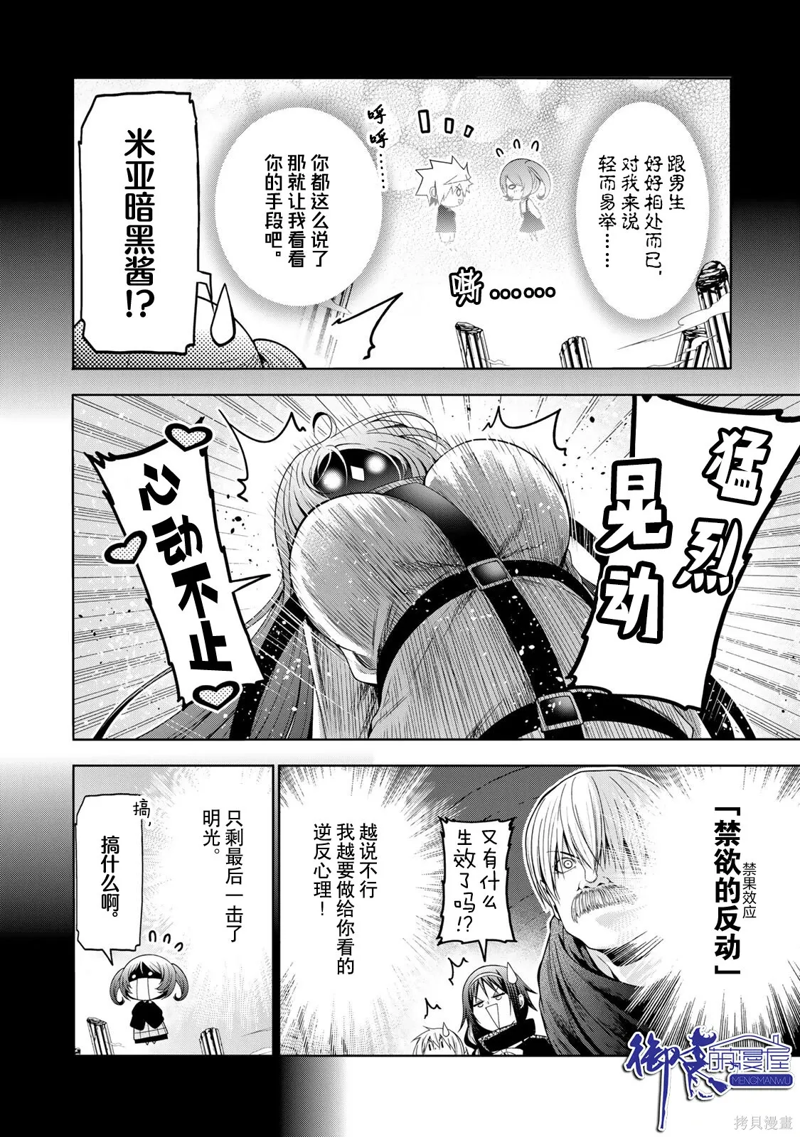 第125话 第10页