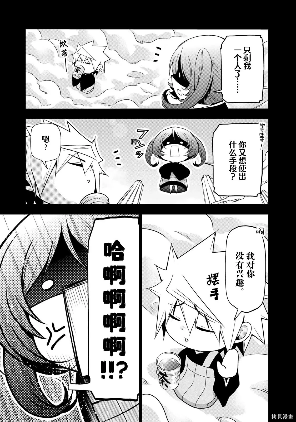 第125话 第11页