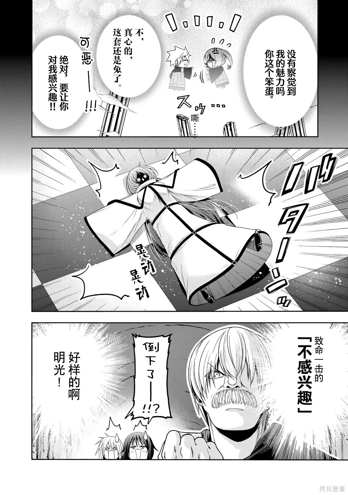 第125话 第12页