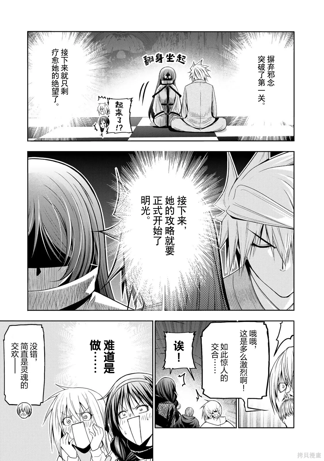 第125话 第13页