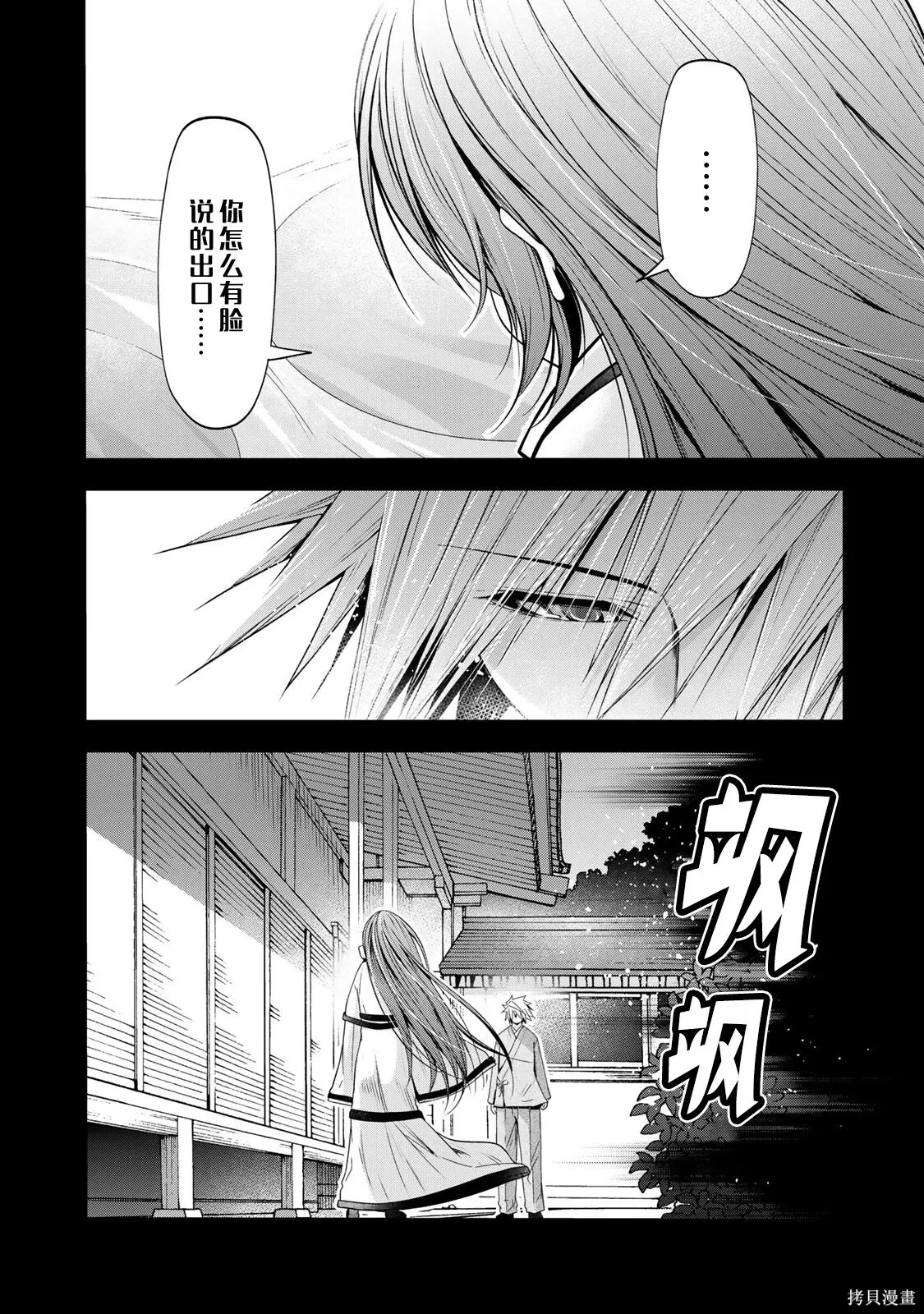 第125话 第15页
