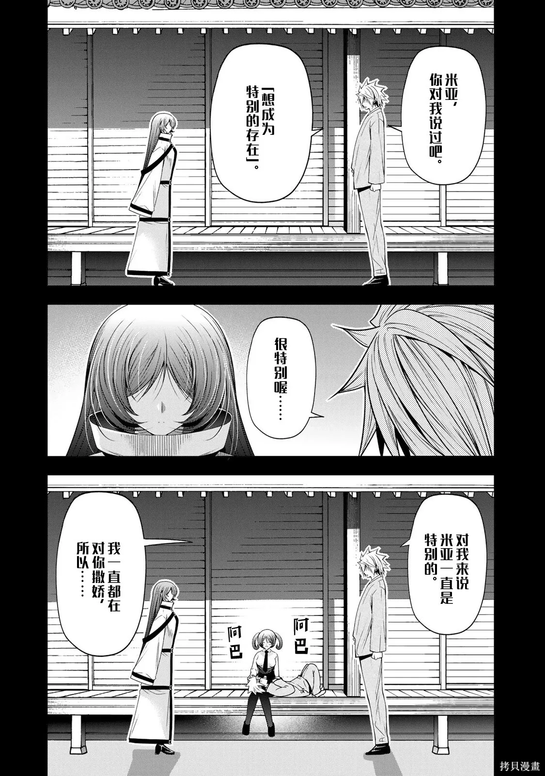 第125话 第16页