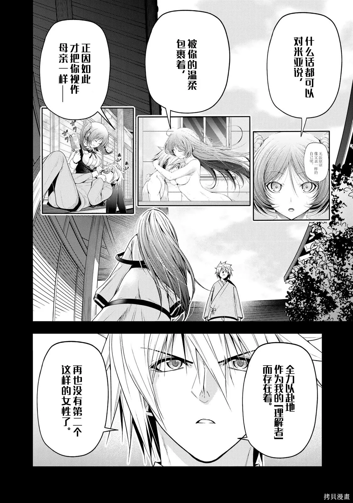 第125话 第17页