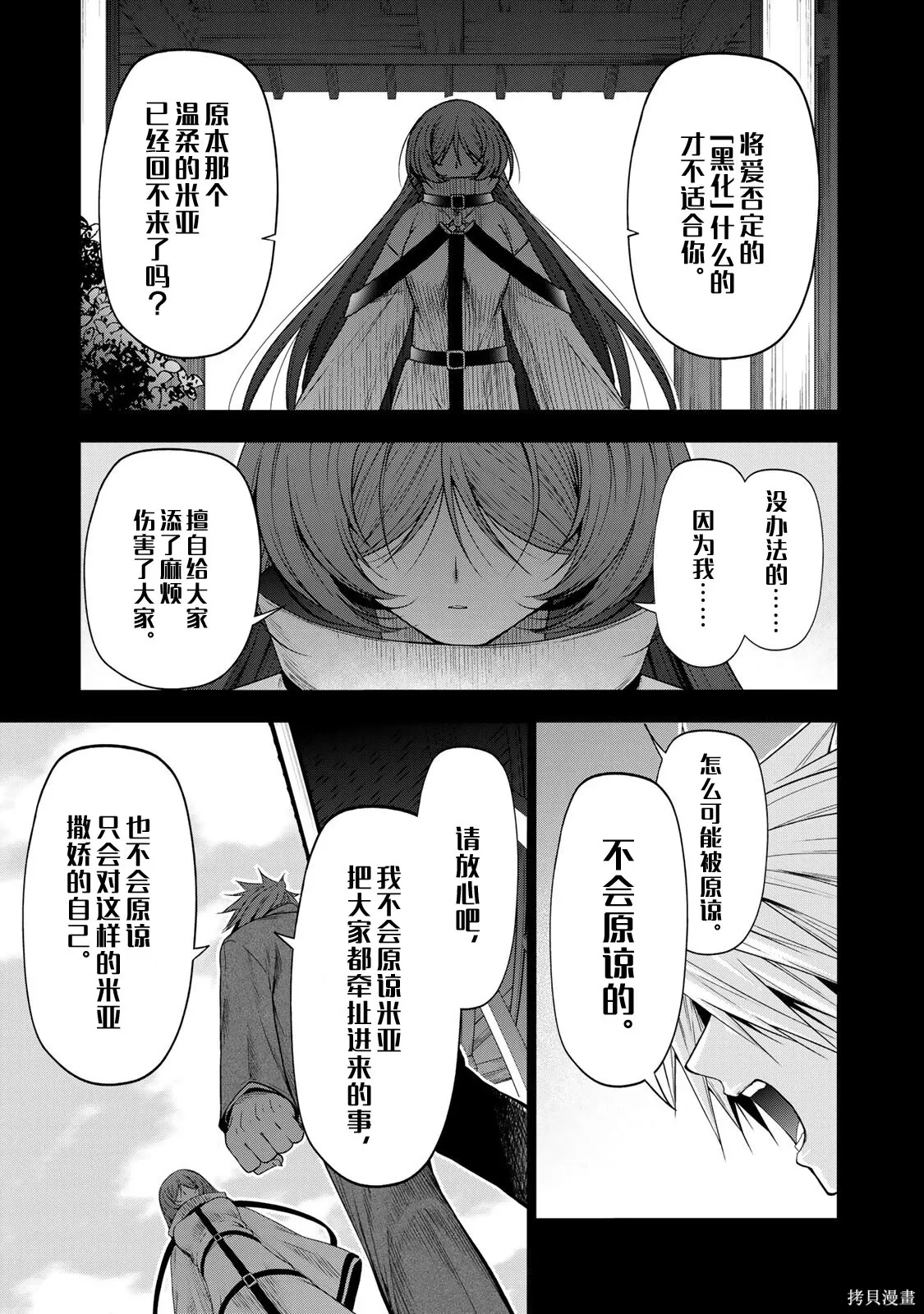 第125话 第18页