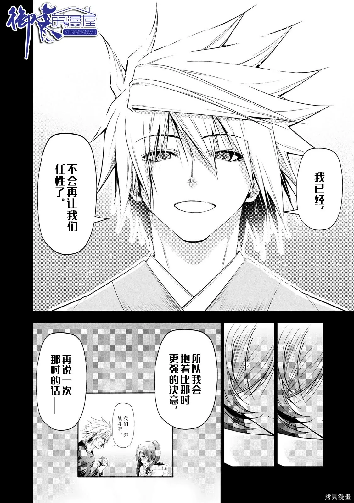 第125话 第19页